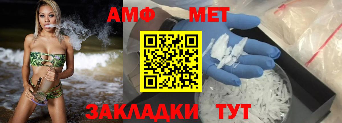 сайты даркнета наркотические препараты  АМФ  Урюпинск  Вход с VPN  АМФ 98% 