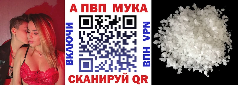 где можно купить   Урюпинск  A PVP кристаллы 
