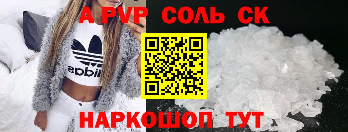 Alpha PVP мука  А ПВП  где продают   Вход с VPN  Alfa_PVP СК  APVP мука  Урюпинск 