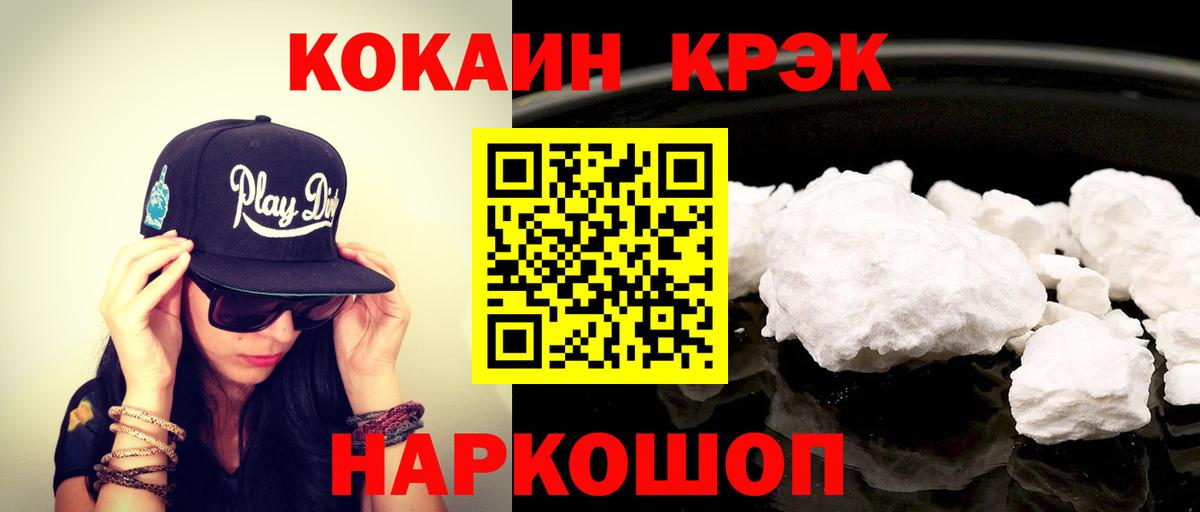 COCAIN FishScale  Кокаин 99%  где продают наркотики  Урюпинск  Вход с VPN 