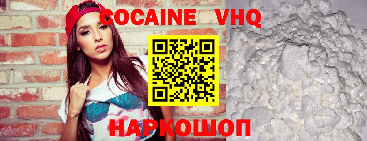 COCAIN FishScale Урюпинск