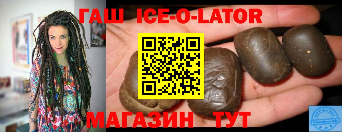 ГАШИШ Изолятор  ГАШИШ ice o lator  Вход с VPN  Урюпинск 