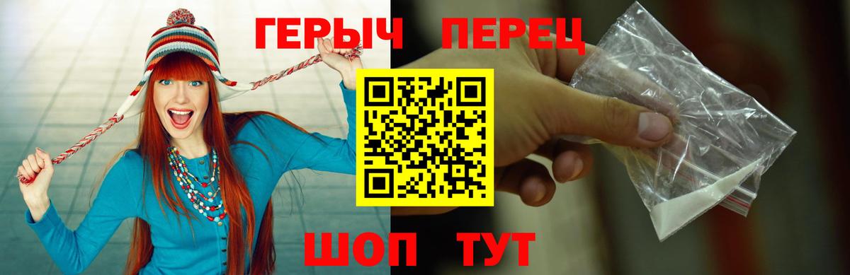 Героин белый  ГЕРОИН  Урюпинск  Вход с VPN 