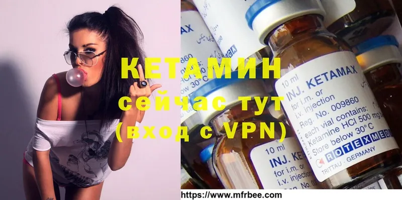 Кетамин ketamine  мега сайт  Урюпинск  закладки 