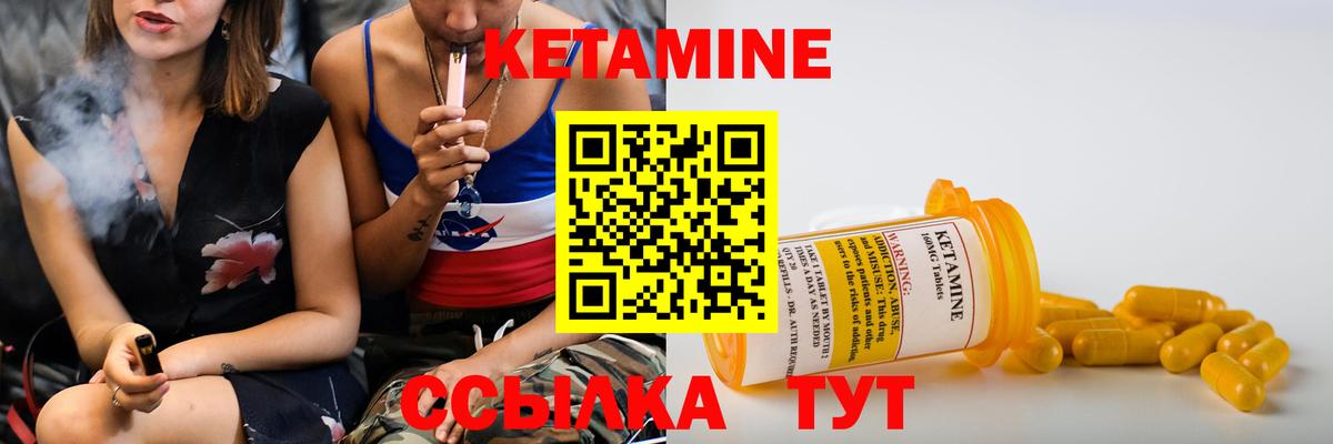 Урюпинск  Кетамин ketamine  Вход с VPN  Кетамин ketamine 