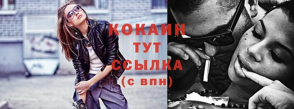 кокаин VHQ Саяногорск