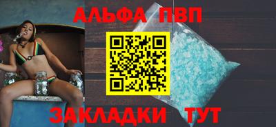 альфа пвп Заводоуковск