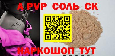 альфа пвп VHQ Жуковский