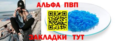 альфа пвп VHQ Жуковский