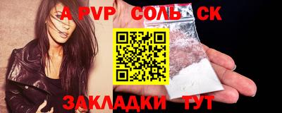 альфа пвп Заводоуковск
