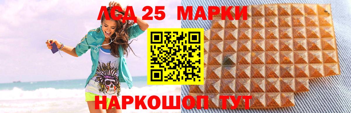 LSD-25 экстази  ЛСД экстази ecstasy  Вход с VPN  ЛСД экстази кислота  Урюпинск 