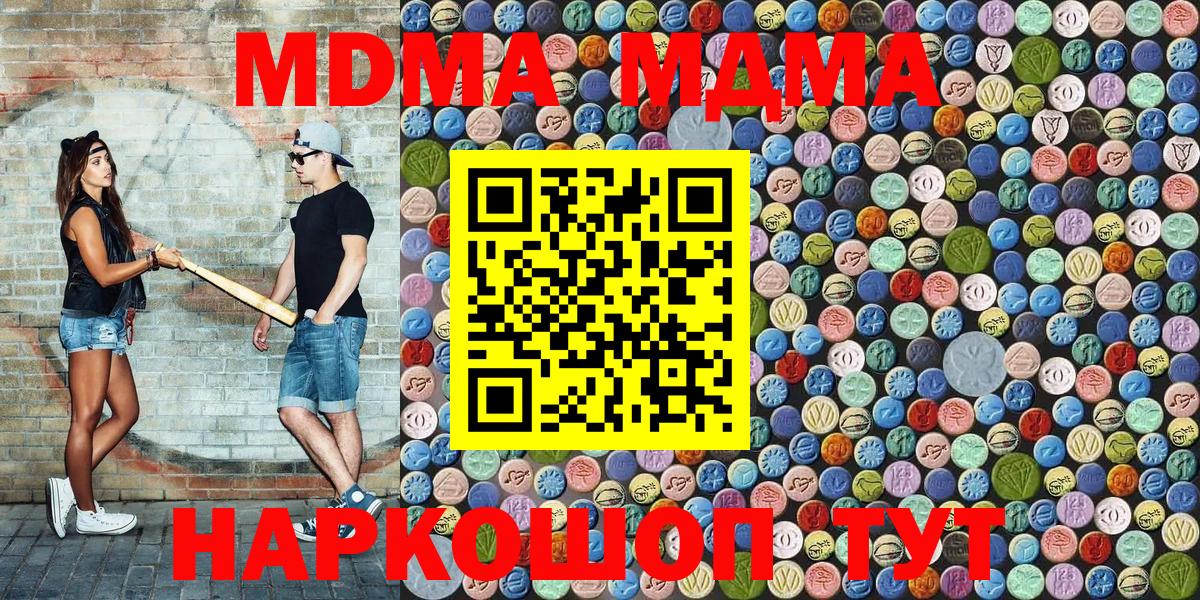 Урюпинск  MDMA Molly  MDMA  Вход с VPN 