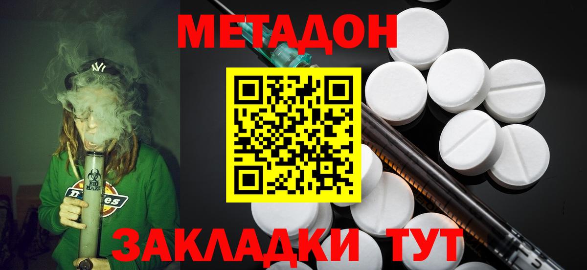 Урюпинск  Метадон кристалл  Вход с VPN  МЕТАДОН мёд 