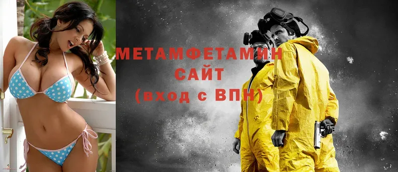 МЕТАМФЕТАМИН Methamphetamine  наркошоп  блэк спрут зеркало  Урюпинск 