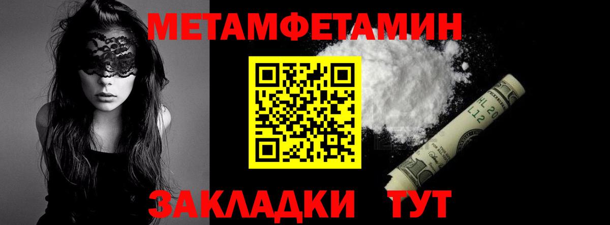 Урюпинск  Метамфетамин мет  Вход с VPN  Метамфетамин мет 